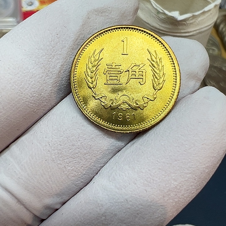 其他普通金属1981长城一角一枚扣盒