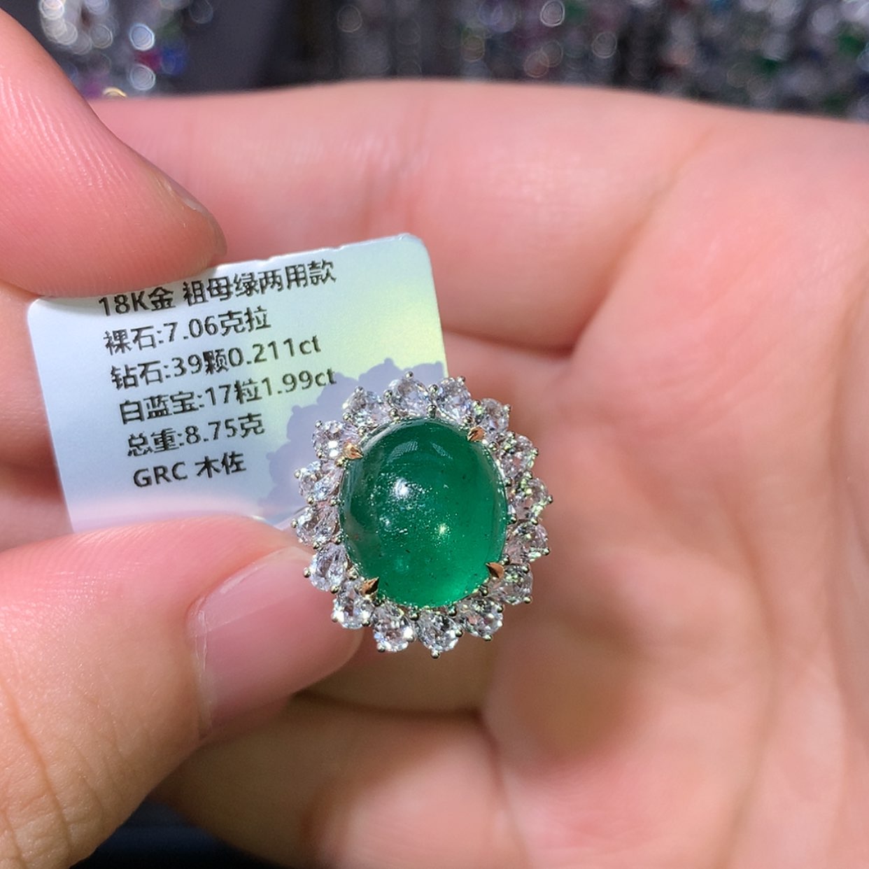 【闪购商品】戒指18K金镶嵌祖母绿