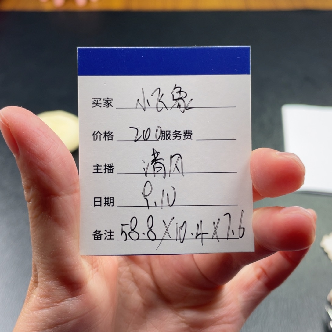 小***9非金属珐琅直播间即见即所得