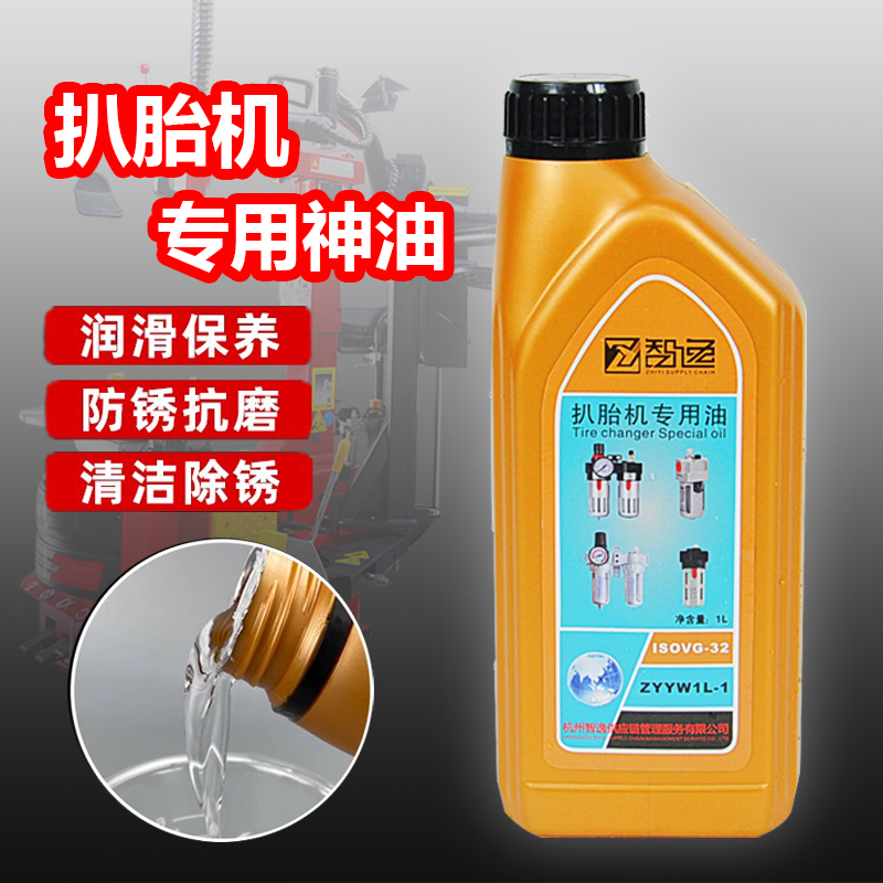 扒胎机专用油拆胎机油水分离器油气动工具耐用气缸透平油