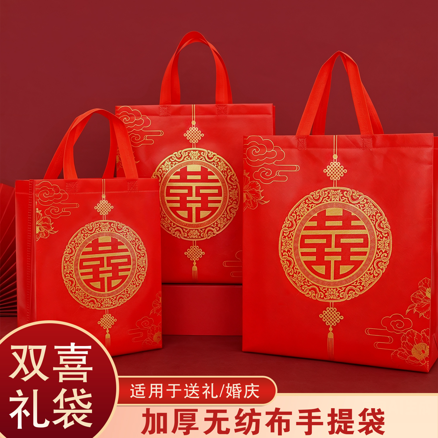 结婚手提袋红色喜字喜糖盒大号婚礼伴手礼袋子订婚回礼品袋包装袋商品图