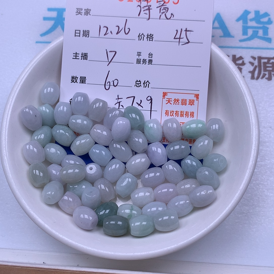 @***食翡翠未镶嵌手链翡翠