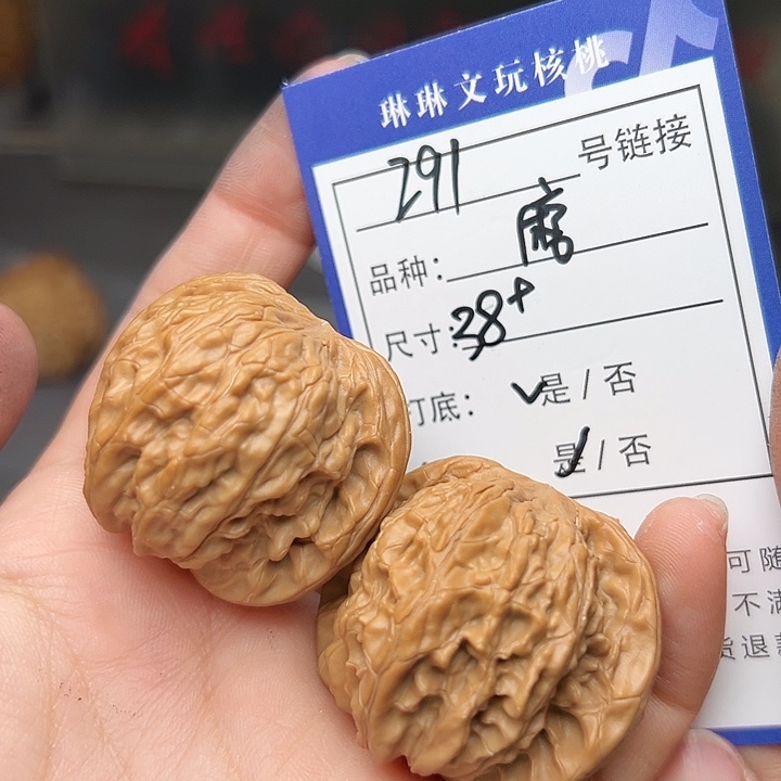 文玩核桃吊坠核桃291