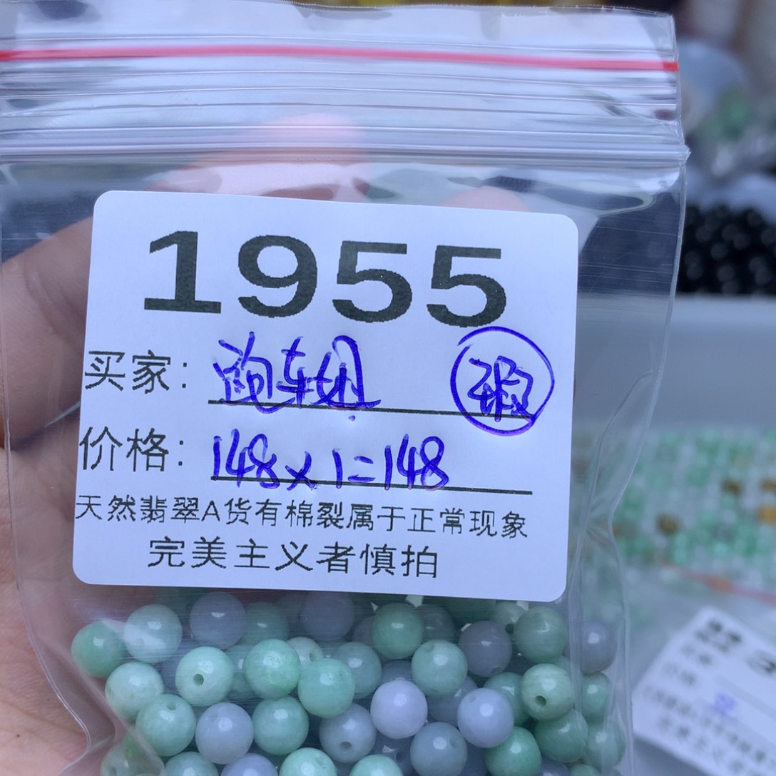 【闪购商品】未镶嵌手链翡翠跑*姐卡
