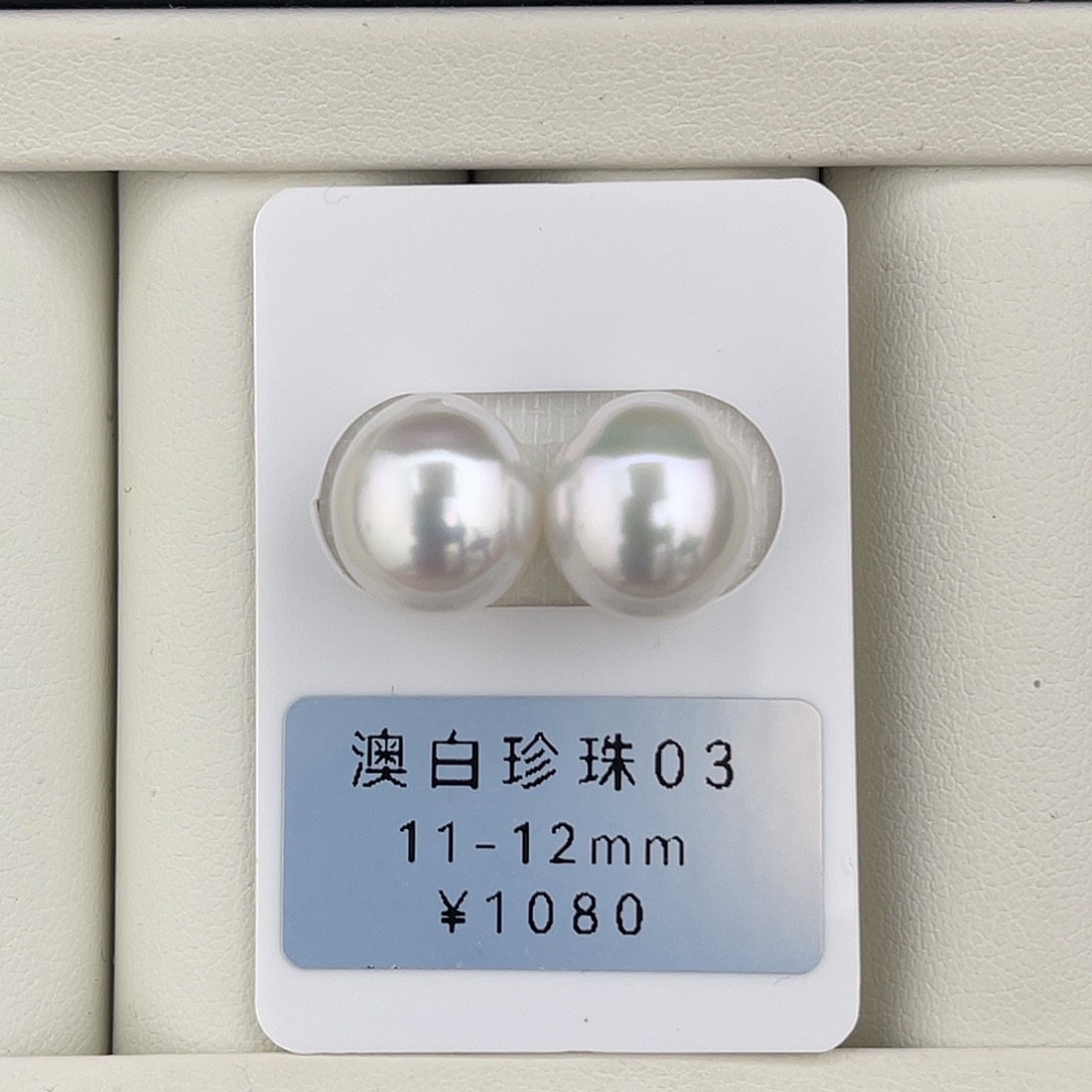 定制海水珍珠未镶嵌裸珠极光炫彩澳白对珠11-12