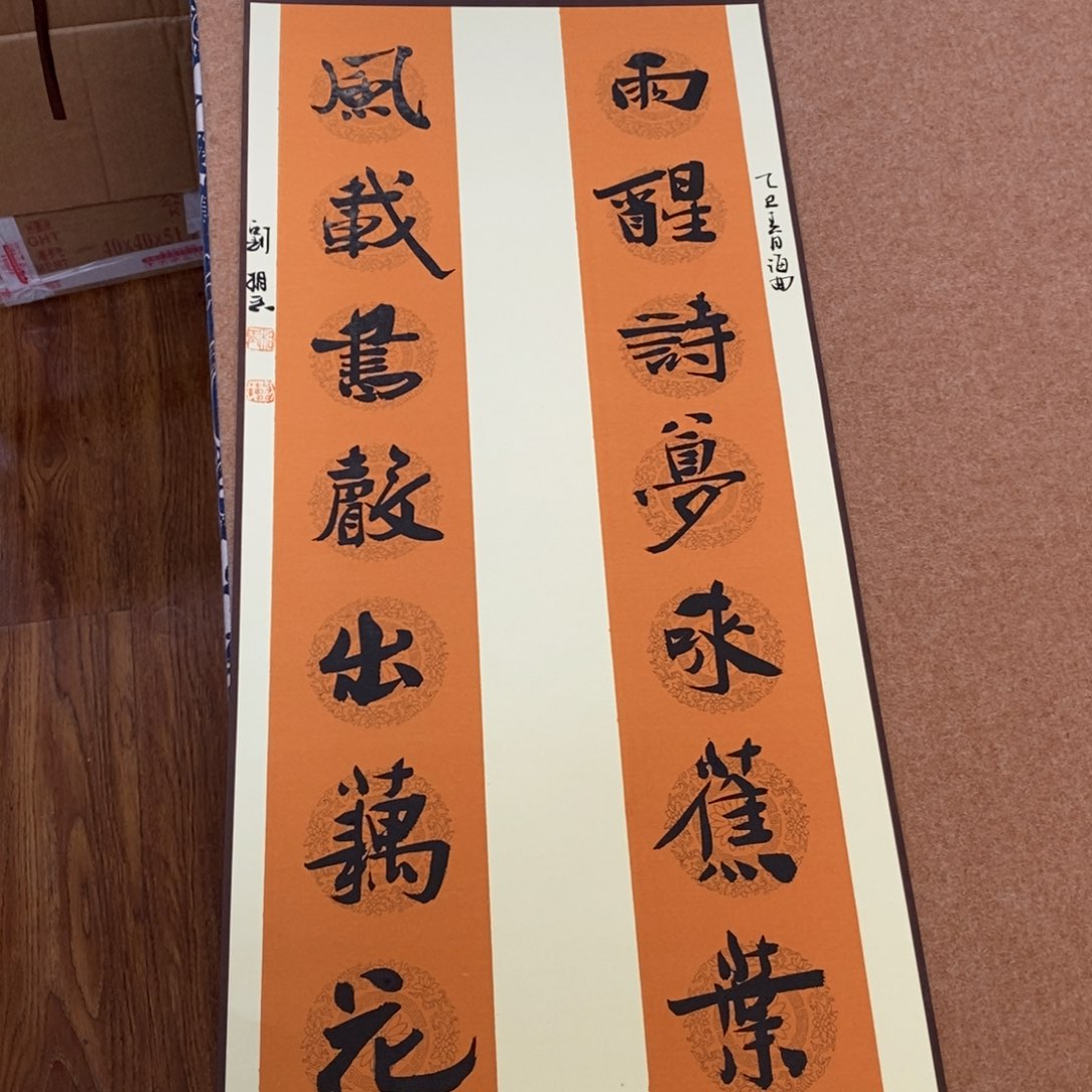 书法刘相玉书法作品惠友中