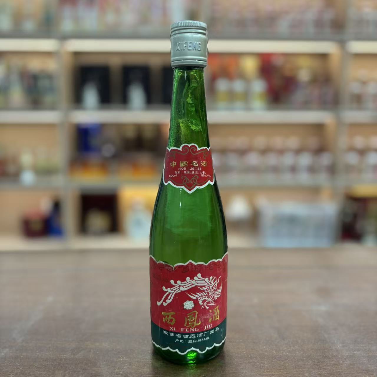 1991年大盖西凤 55度 500ml