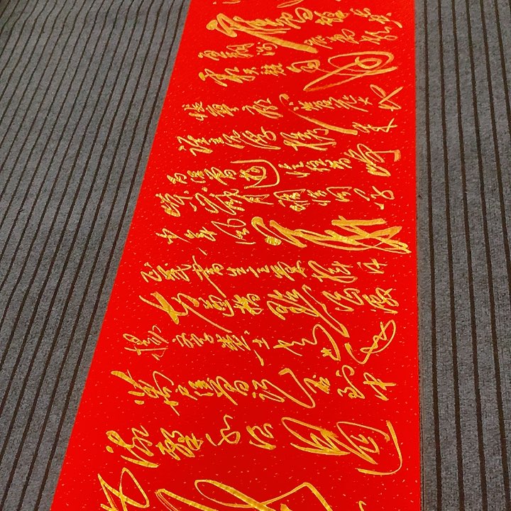 书法冯伟老师红长沙