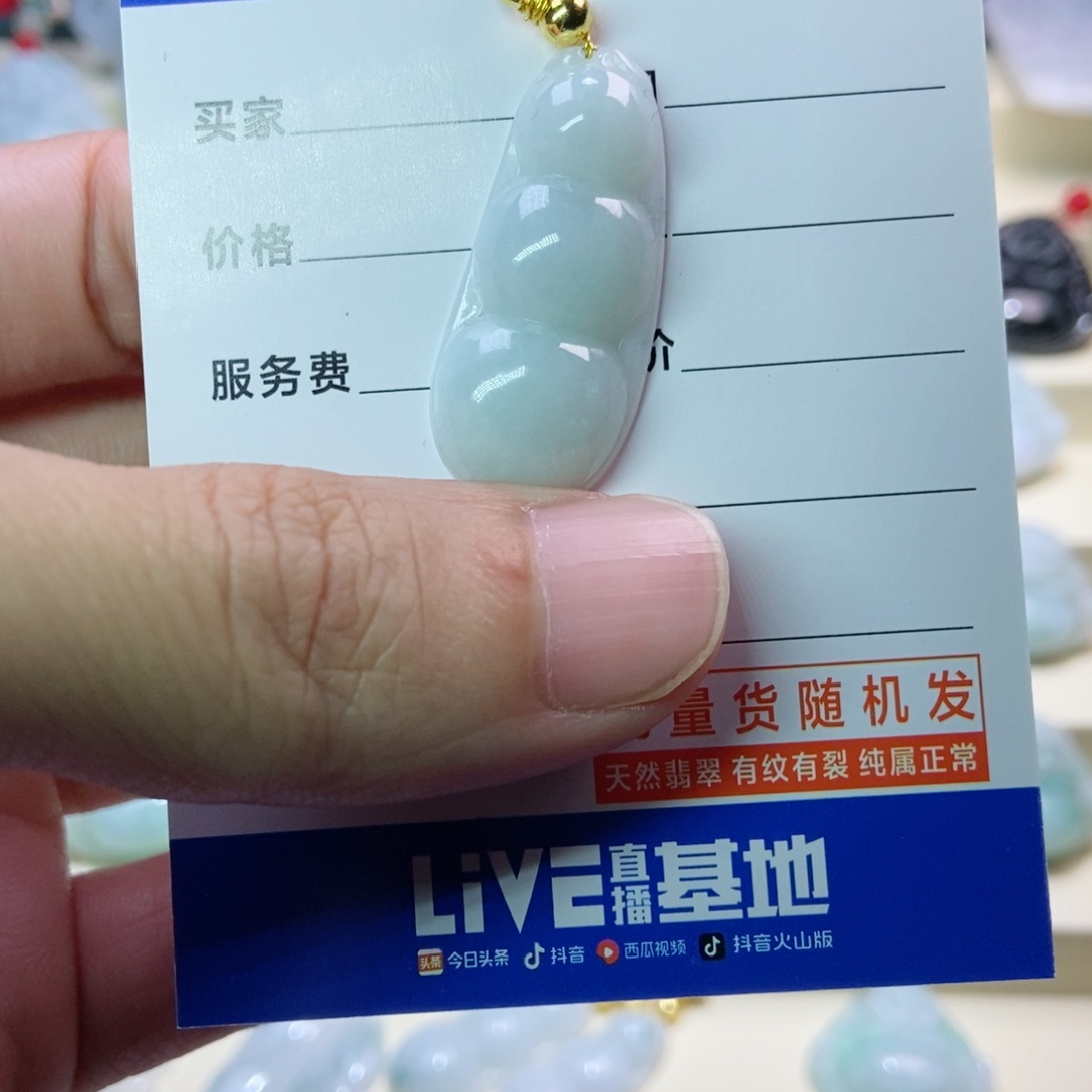 翡翠未镶嵌颈饰福豆