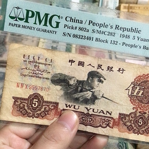 1张退市旧票福利品