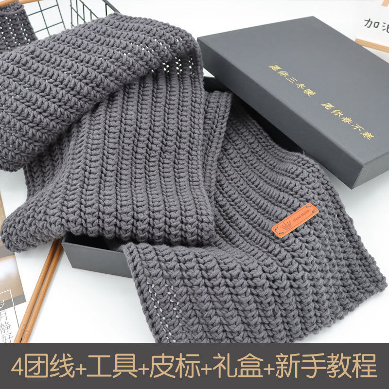 手工diy编织围巾材料包棉粗毛线团送男女朋友礼物围脖