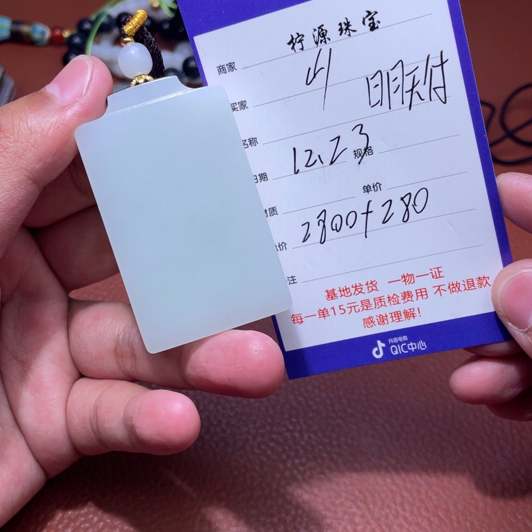 东***乐和田玉未镶嵌挂件