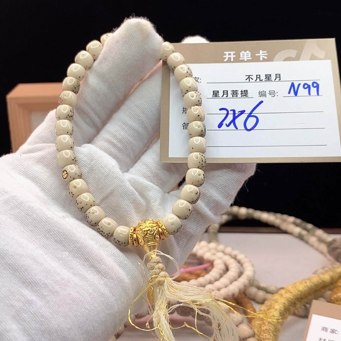 手串星月菩提S****e11112222N99