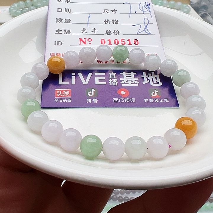 未镶嵌手链翡翠天然翡翠