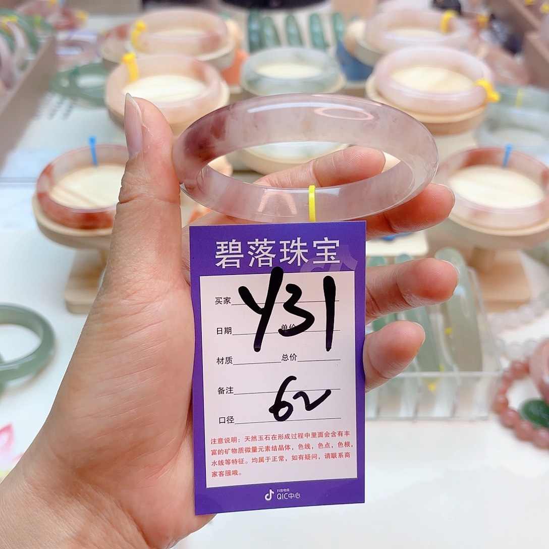 石英质玉手镯未镶嵌