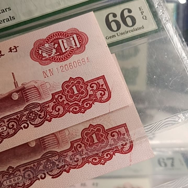 拖拉机一元两张 美66 带小油墨 无标