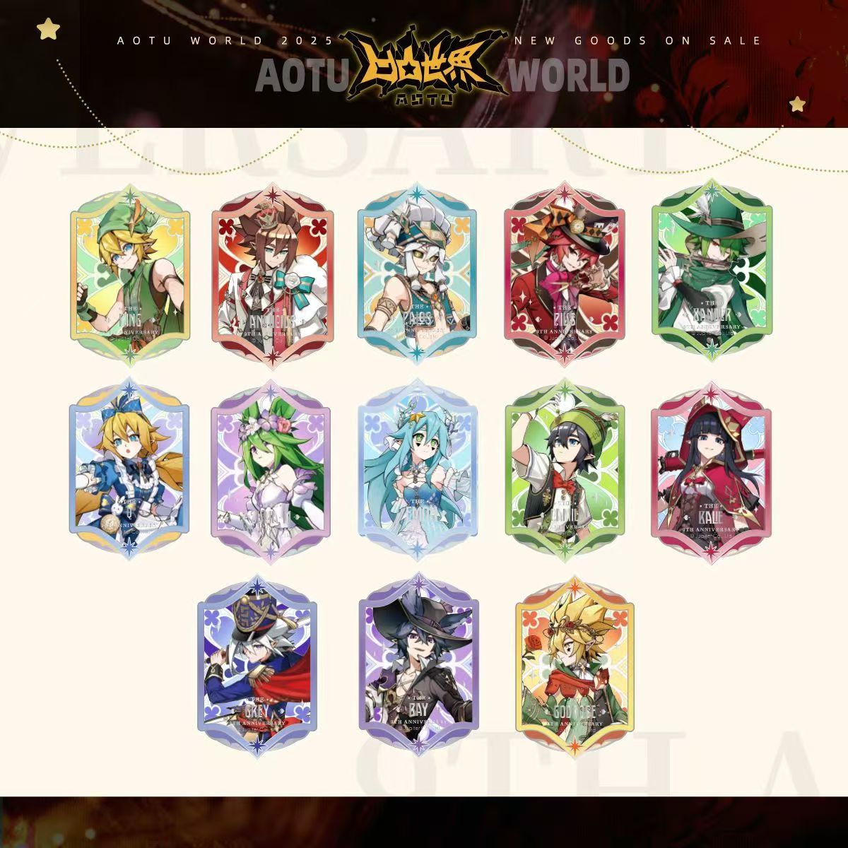 【凹凸世界】凹凸世界 九周年周边 童话系列 等比角色挂件