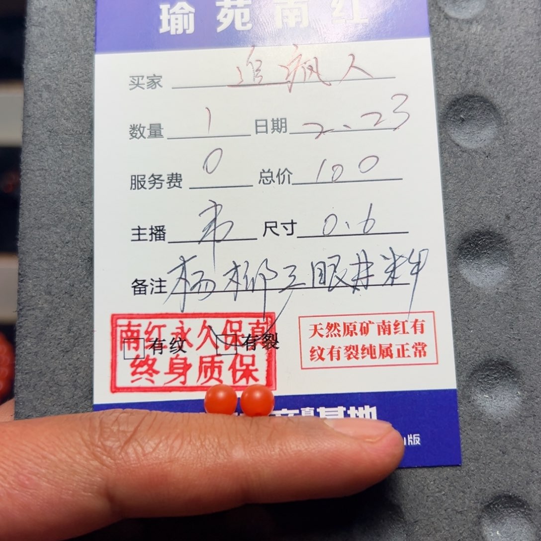 南红玛瑙南红对珠未镶嵌追*人
