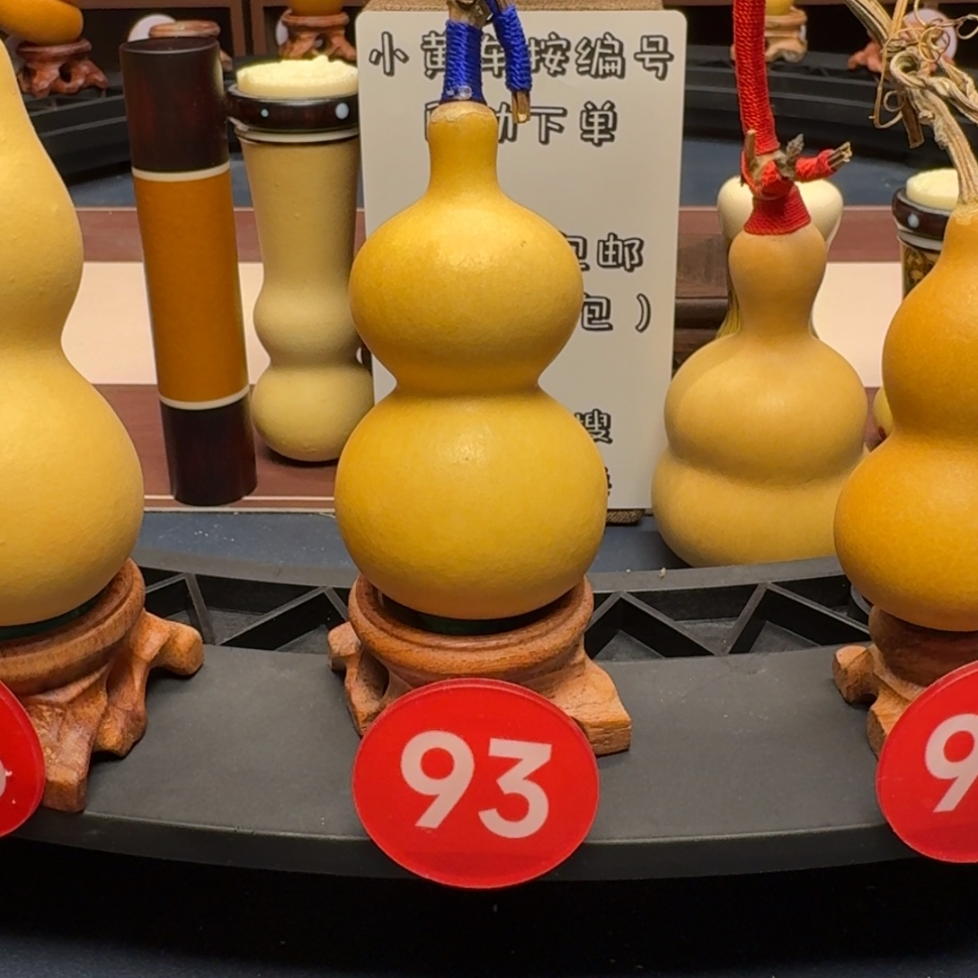 93号宫廷八宝46肚手把件