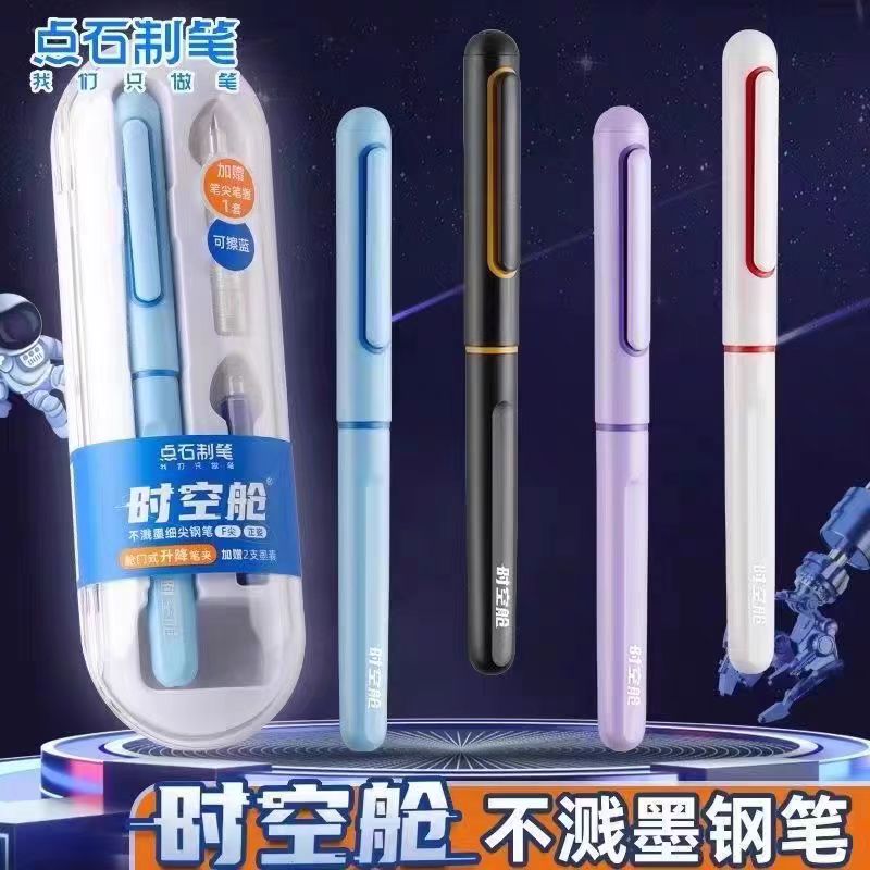 点石不溅墨正姿可换墨囊学生书写练字钢笔1盒（墨囊颜色随机）
