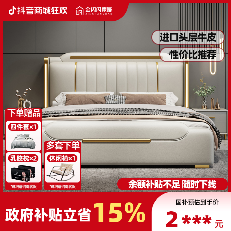 【国补】轻奢头层牛皮床现代简约主卧双人真皮大床大小户型皮床