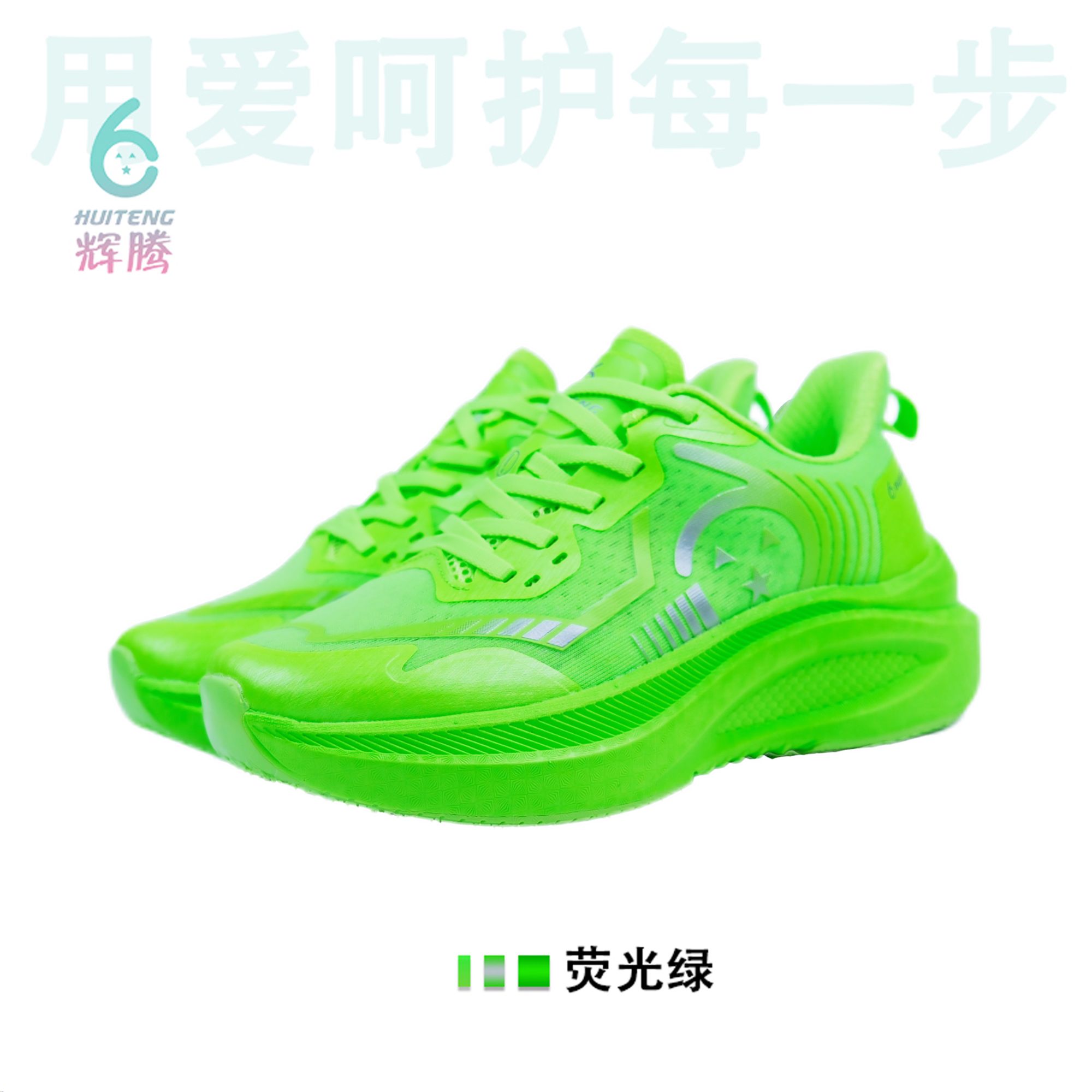 HUITENG/辉腾四季网面回弹减震防滑耐磨跑步鞋轻便软弹健身运动鞋