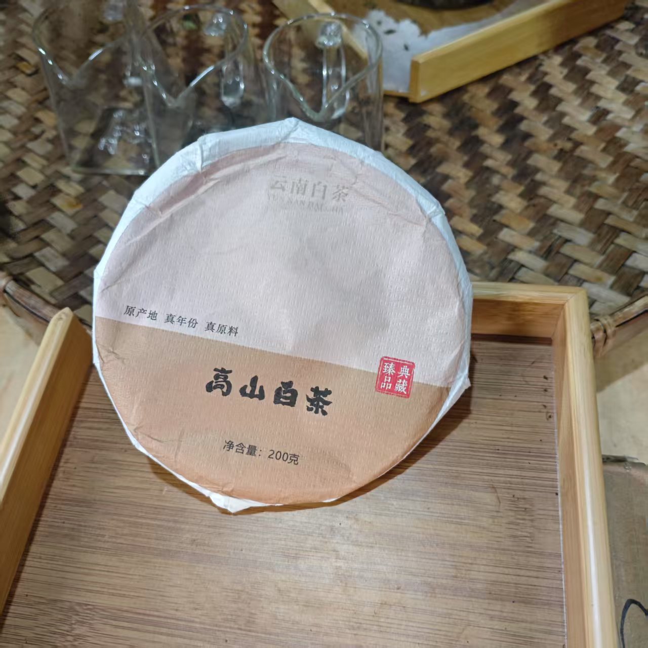 周周好茶甄选2024年坝糯高山白茶200g/饼2月21日（22号茶农）