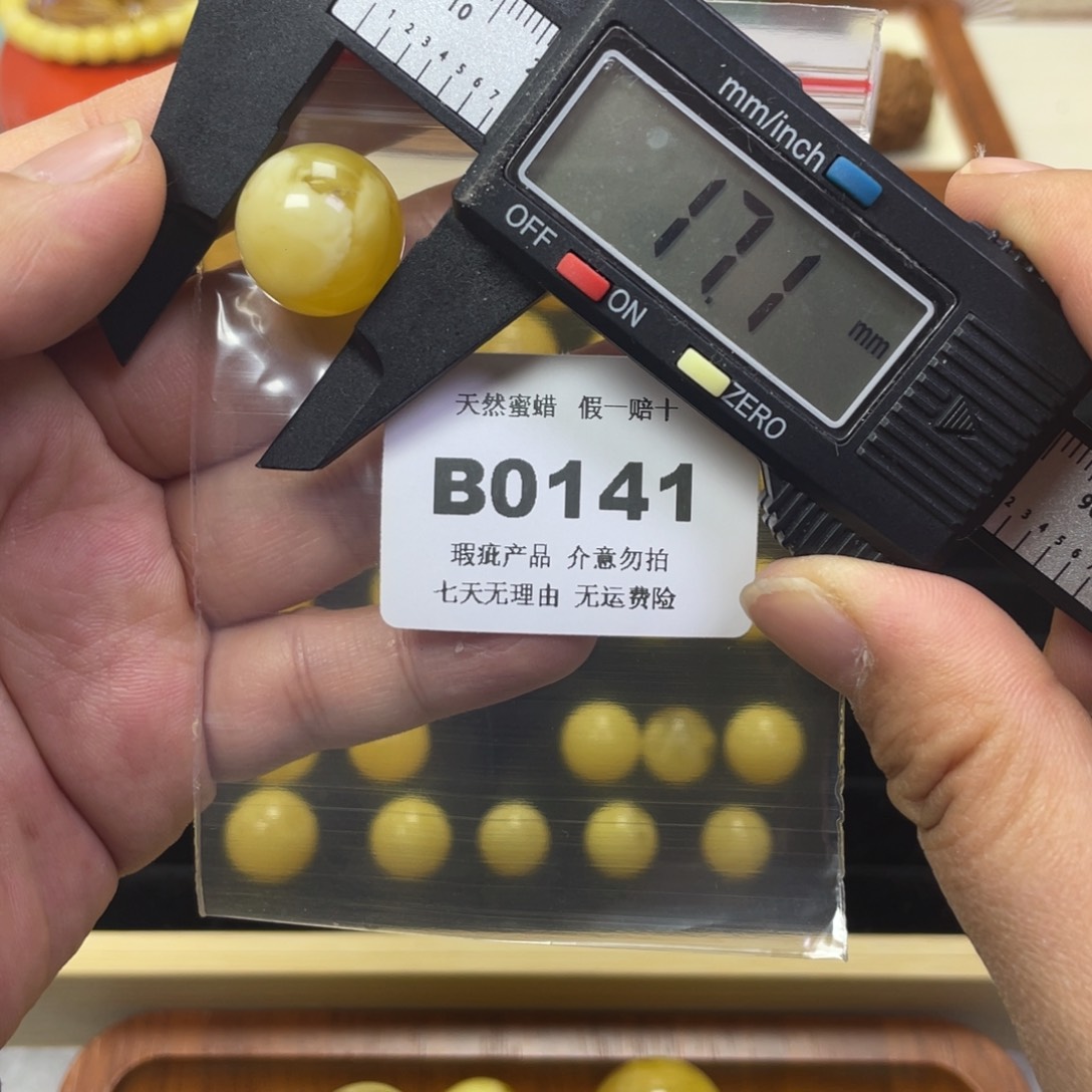 蜜蜡未镶嵌裸石微瑕0141