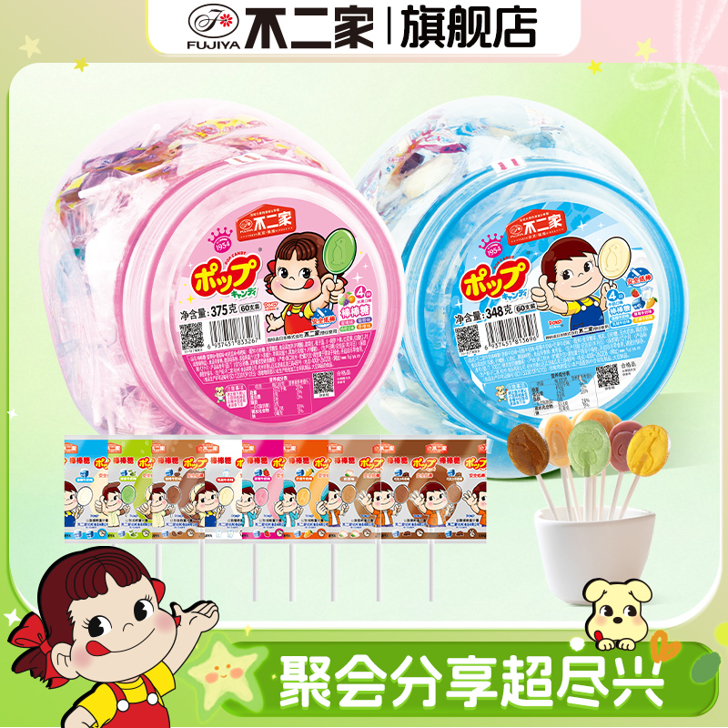 不二家 棒棒糖水果牛奶糖果儿童圣诞节学生生日零食喜糖批发zb