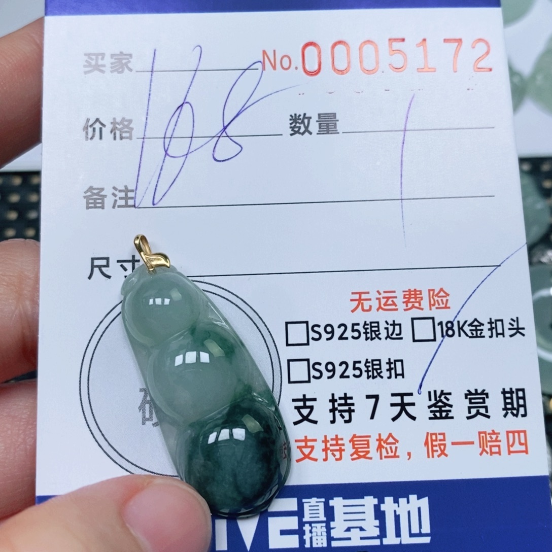 翡翠未镶嵌颈饰天然缅甸翡翠