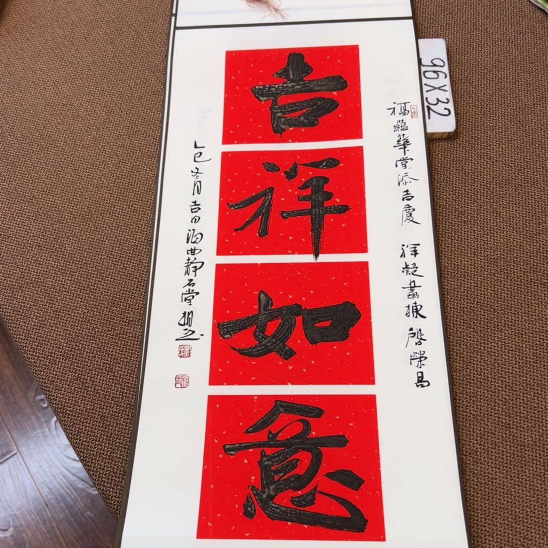 书法子墨艺术刘相玉书法作品