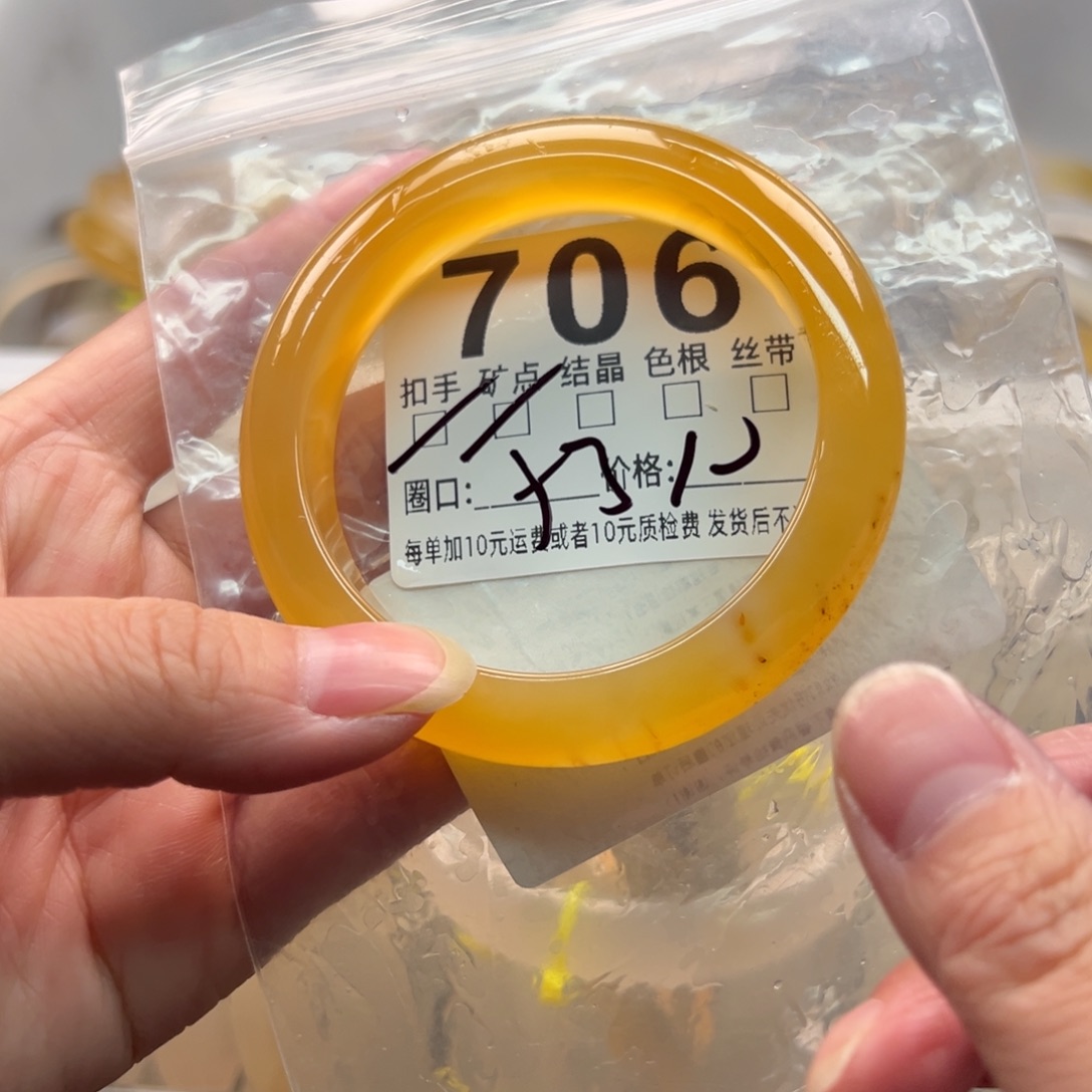玛瑙/玉髓未镶嵌手镯706
