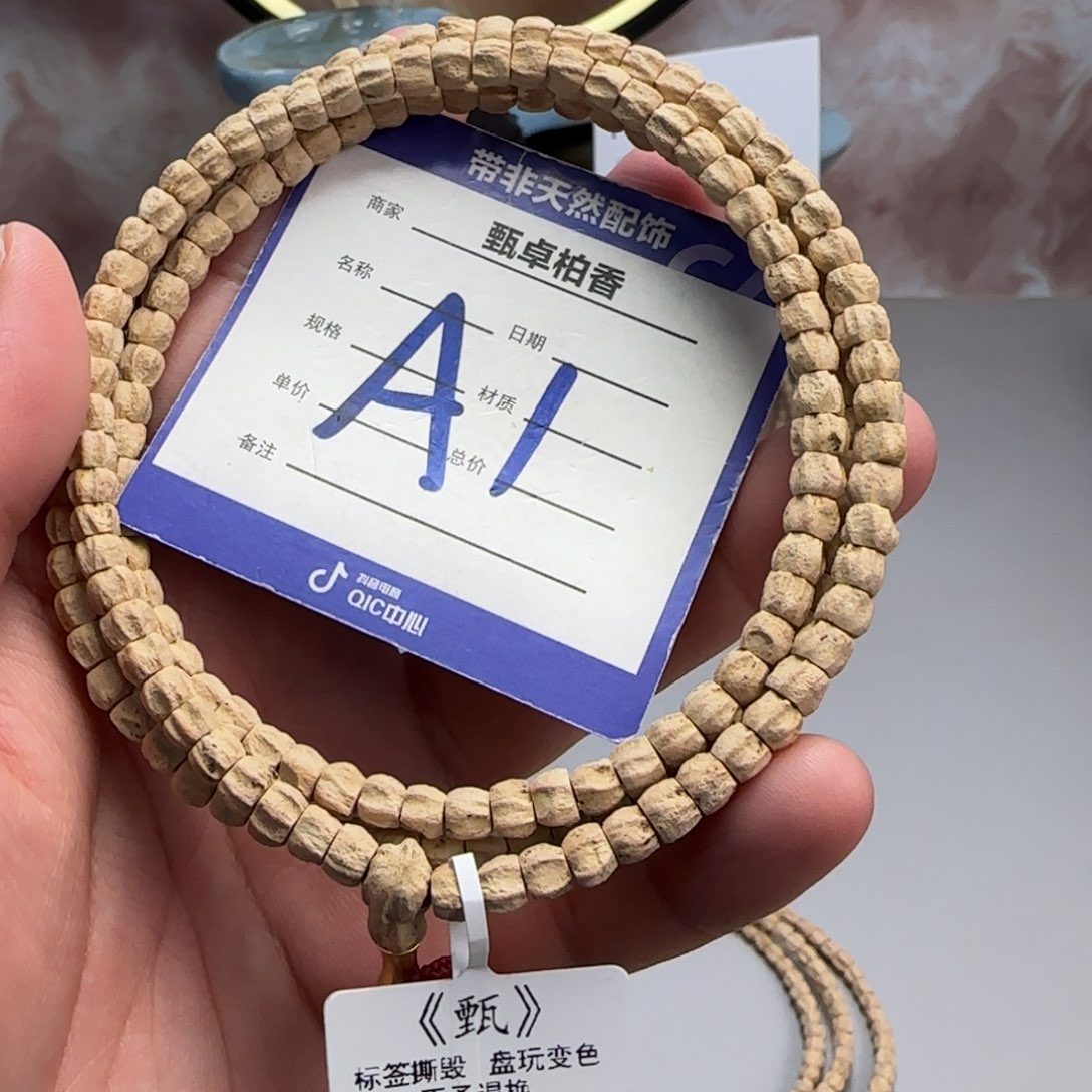 柏香籽/百香籽吊坠1