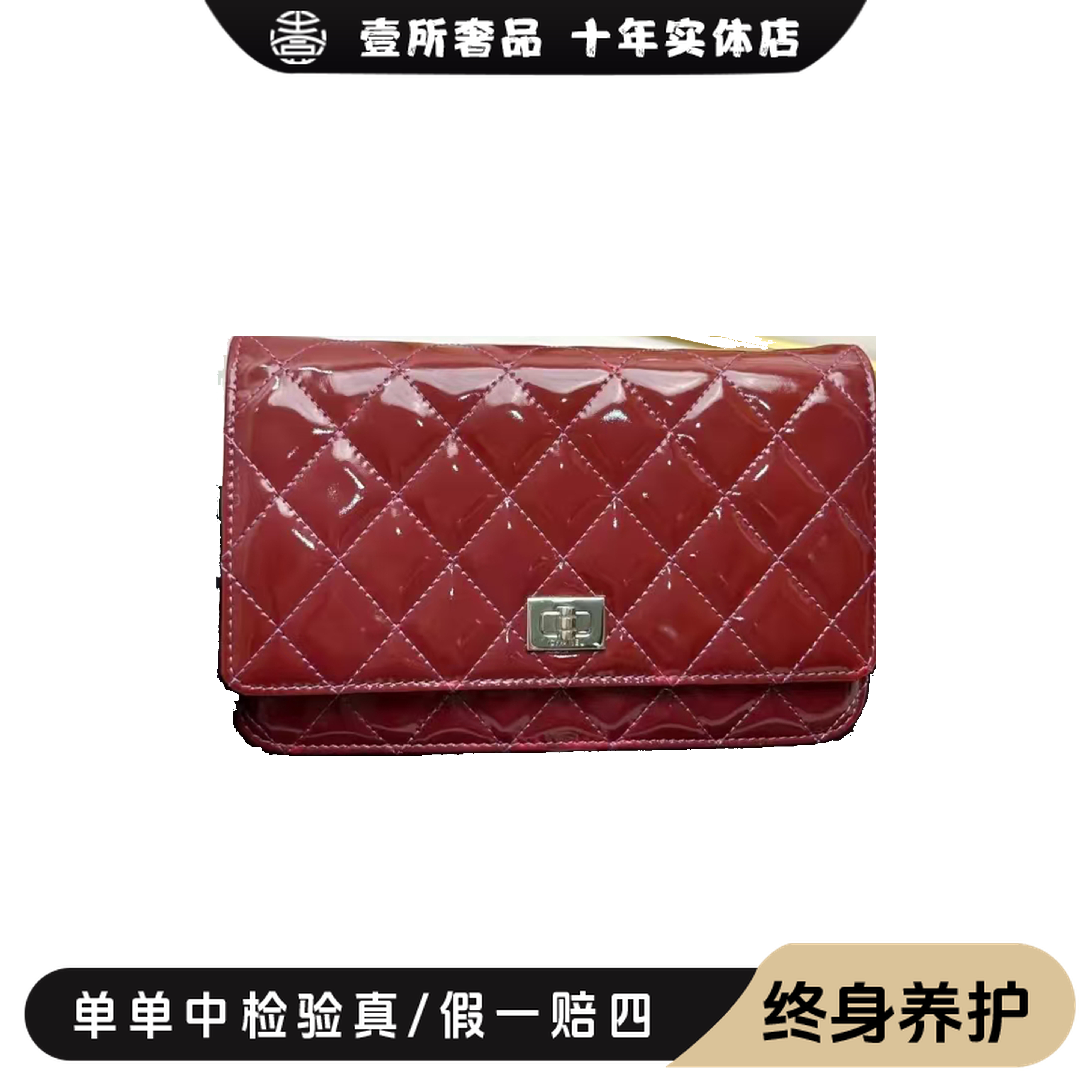 95新 Chanel/香奈儿 壹所奢品/银扣红色漆皮2.55woc单肩斜跨包