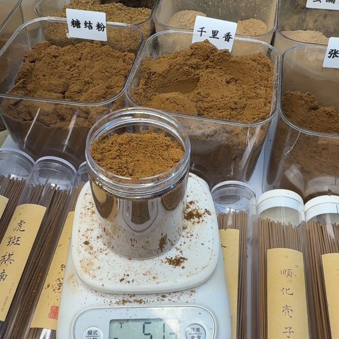 安***轩沉香沉香碎屑陆河沉水粉50克