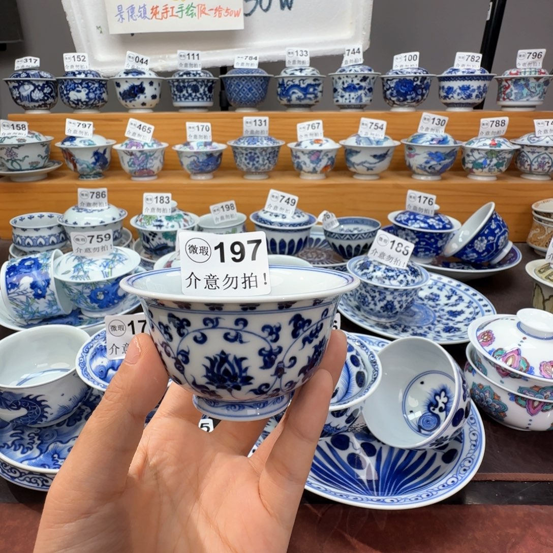 安***墨微瑕景德镇陶瓷杯子