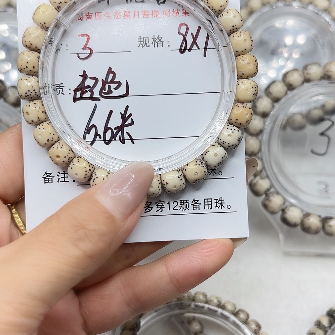 手串星月菩提6.6福利