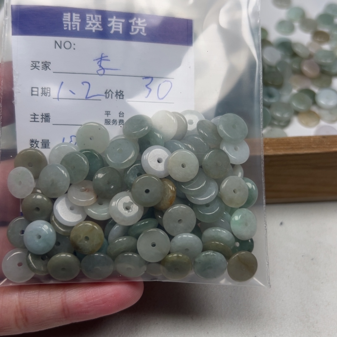 李***莉翡翠未镶嵌手链11