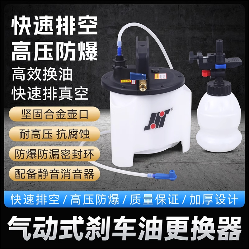 刹车油更换工具 刹车油更换机 3升气动更换刹车油制动液专用工具
