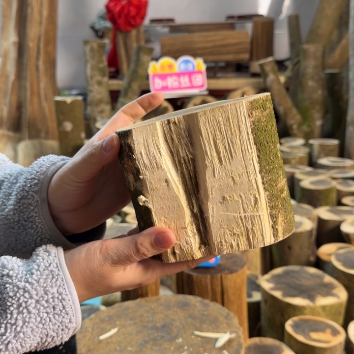 木手工DIY原木原材料