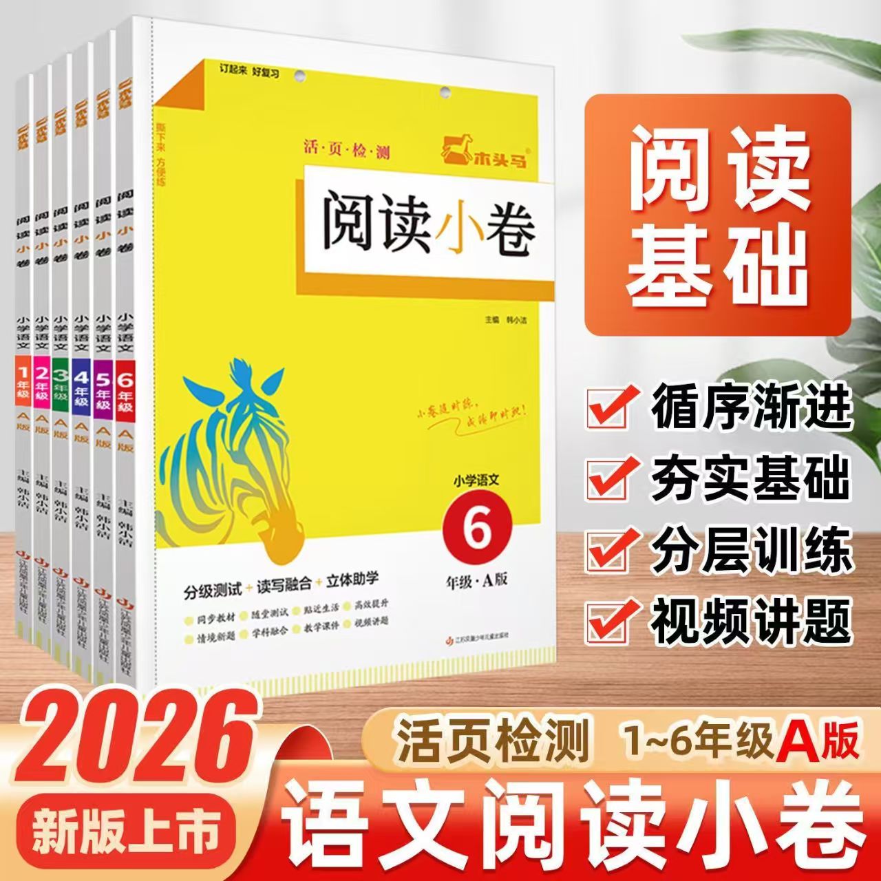 2025新版木头马活页语文英语默写小卷专项训练活页检测人教PEP版