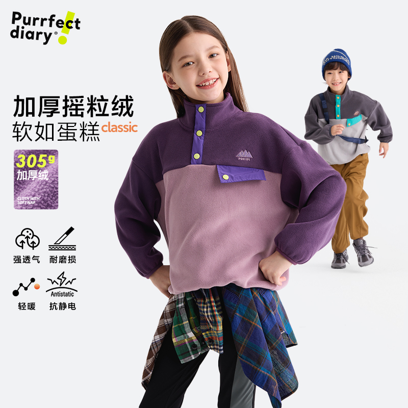 咕噜日记儿童山系立领奥粒绒卫衣PDWY2527