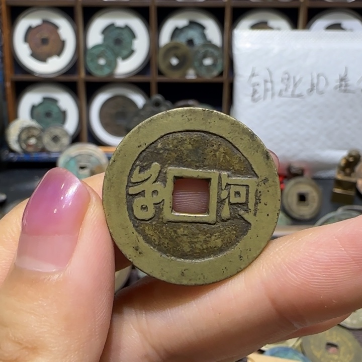 直播间定制钥匙扣铜钱挂件