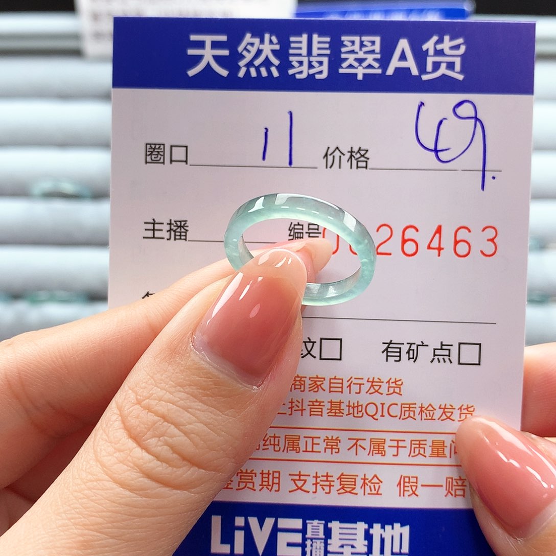 翡翠戒指未镶嵌翡翠