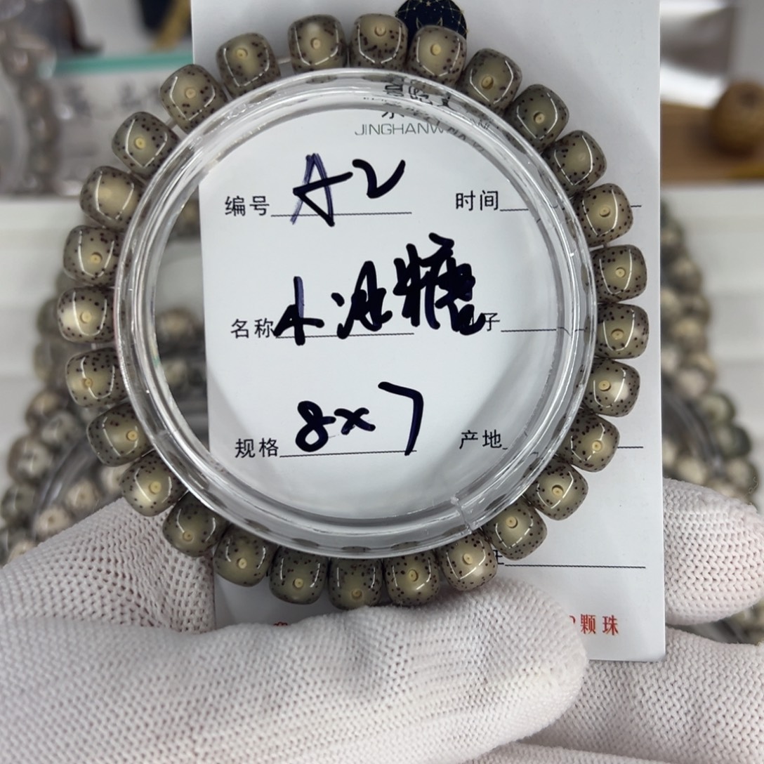 吊坠星月菩提小冰糖