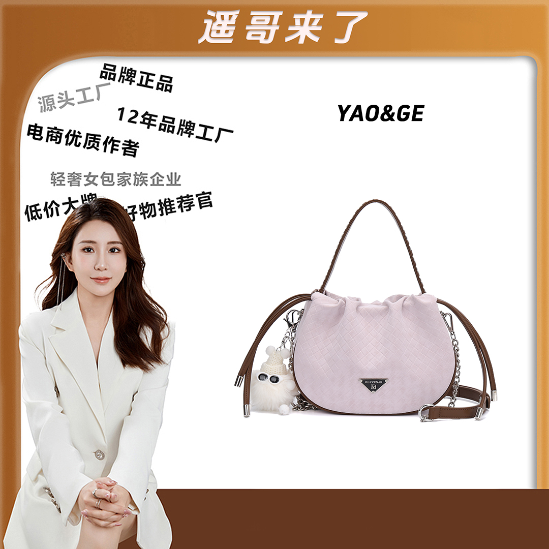 【遥哥定制】时尚轻奢百搭手提包包小众休闲手拎斜挎女包3131