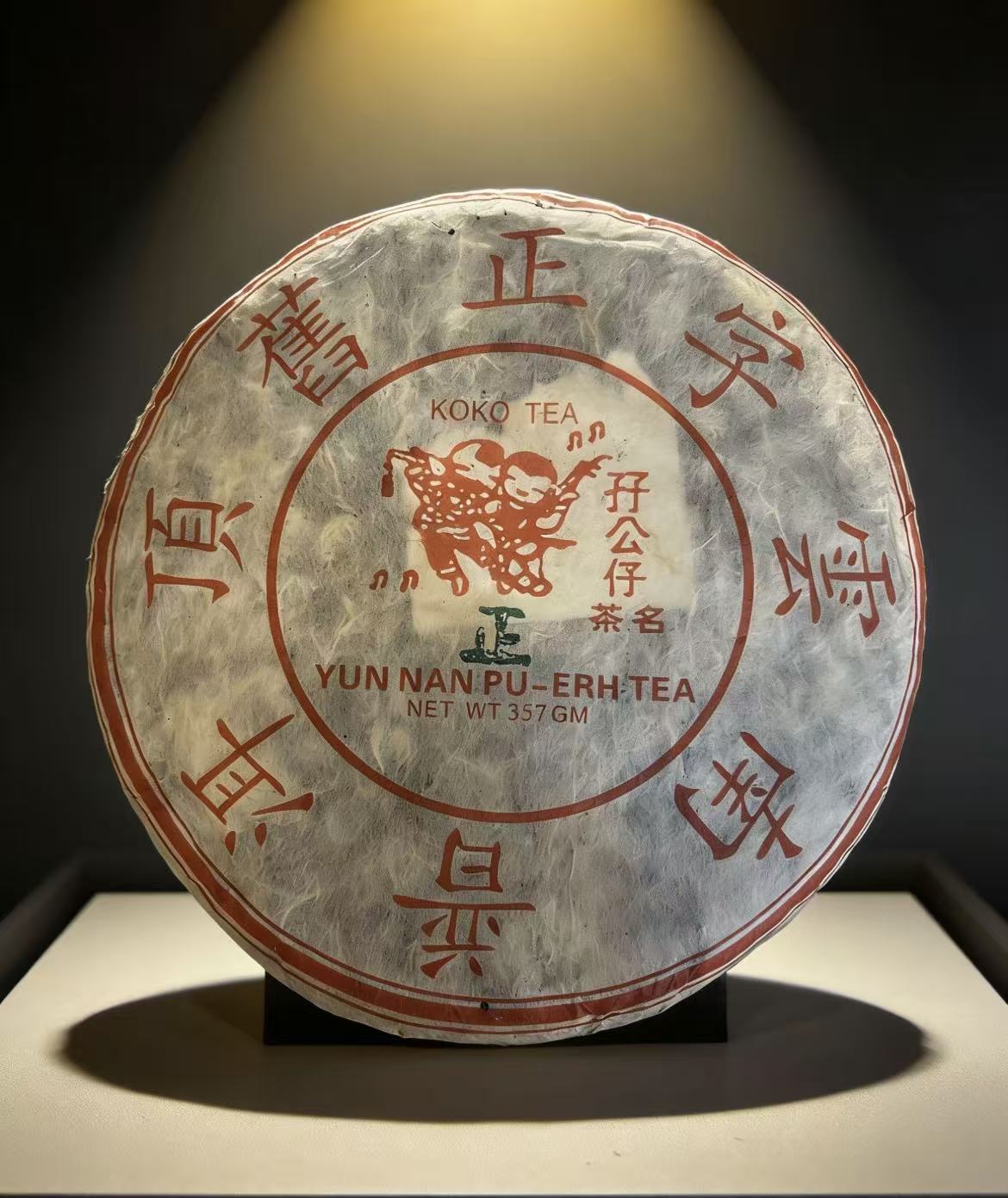 LG46-孖公仔 云南普洱 生茶357g