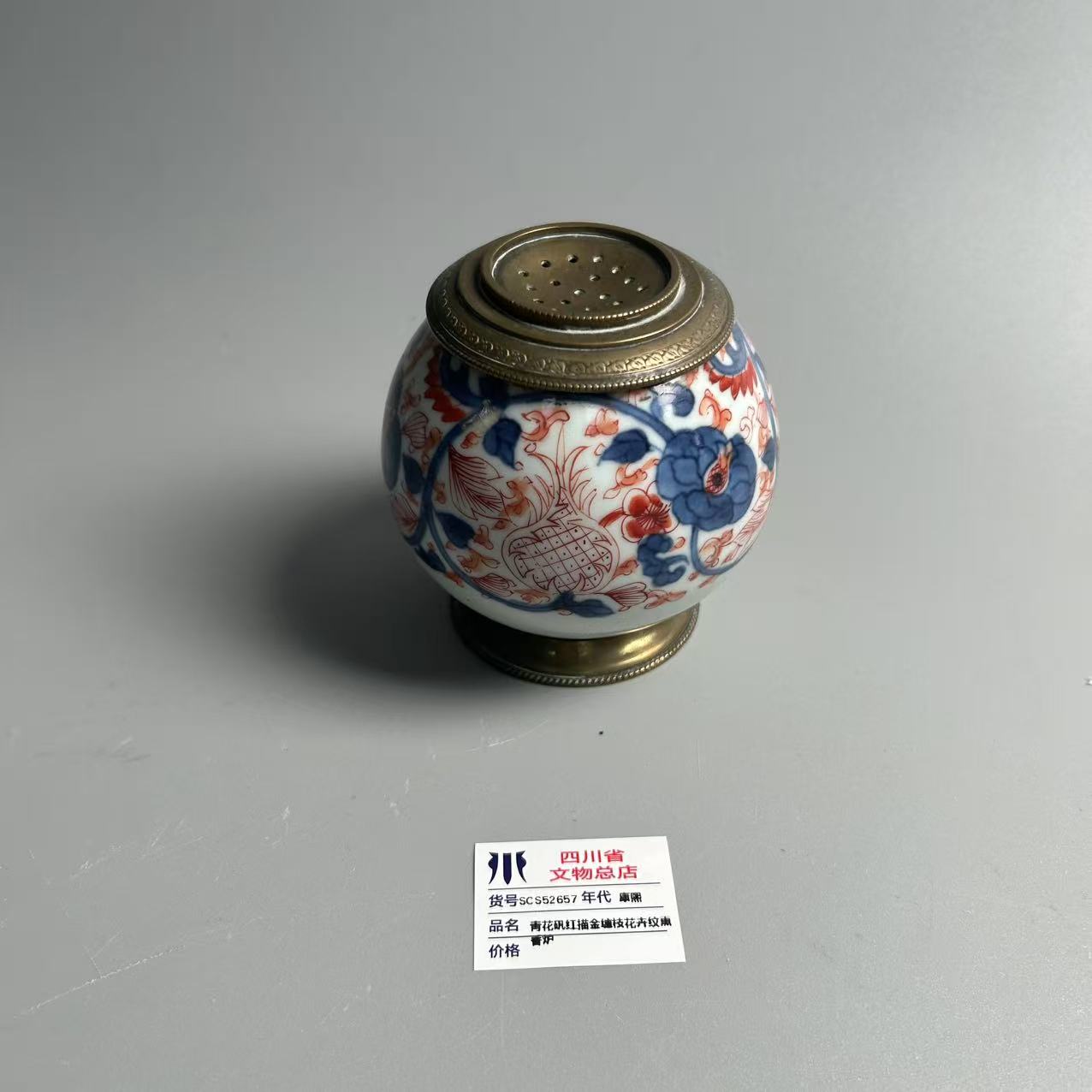 SCS52657康熙青花矾红描金缠枝花卉纹熏香炉