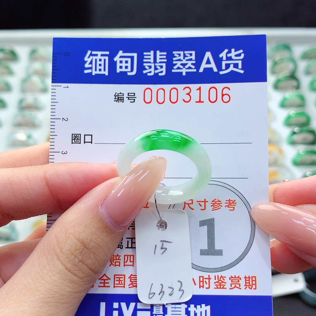 未镶嵌戒指翡翠15号