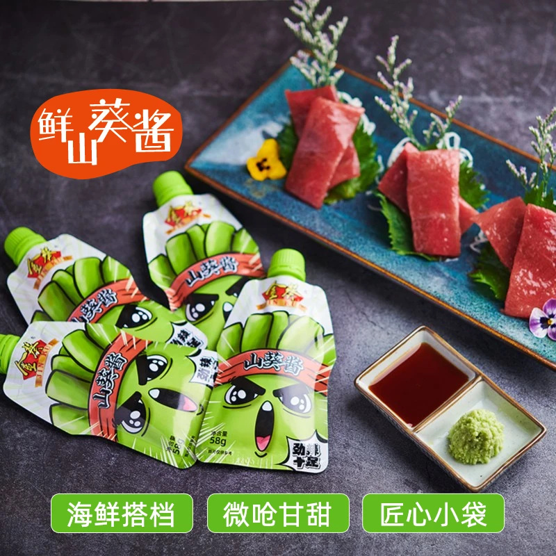 金葵山葵酱芥末日式芥末酱辣根青芥辣日料刺身调味酱生鲜调料